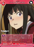 バレる! 井ノ上たきな 【BB-LR2-038R】